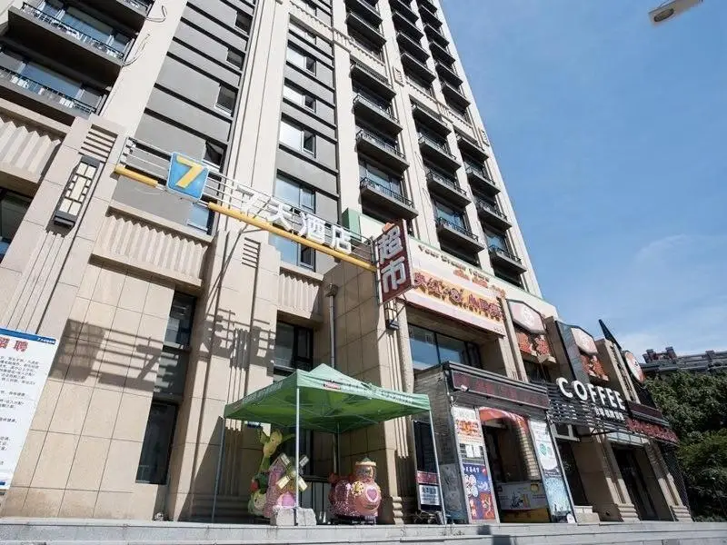 7Days Inn Harbin West Railway Branch — фото 1