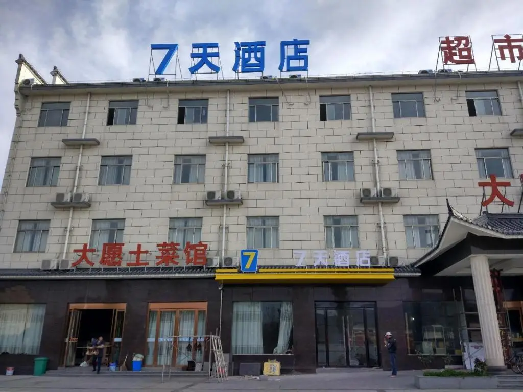 7Days Inn Chizhou Jiuhuashan Branch — фото 1