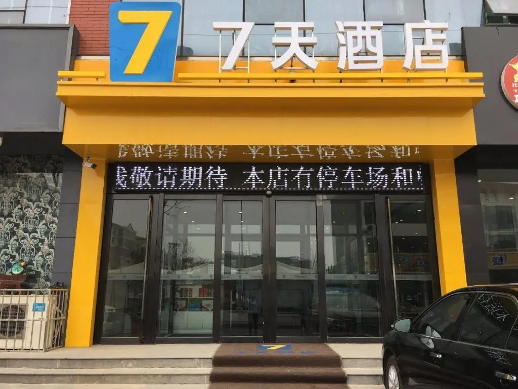 7days Inn Xingtai Qinghe Taishan Road Railway Station Branch — фото 1