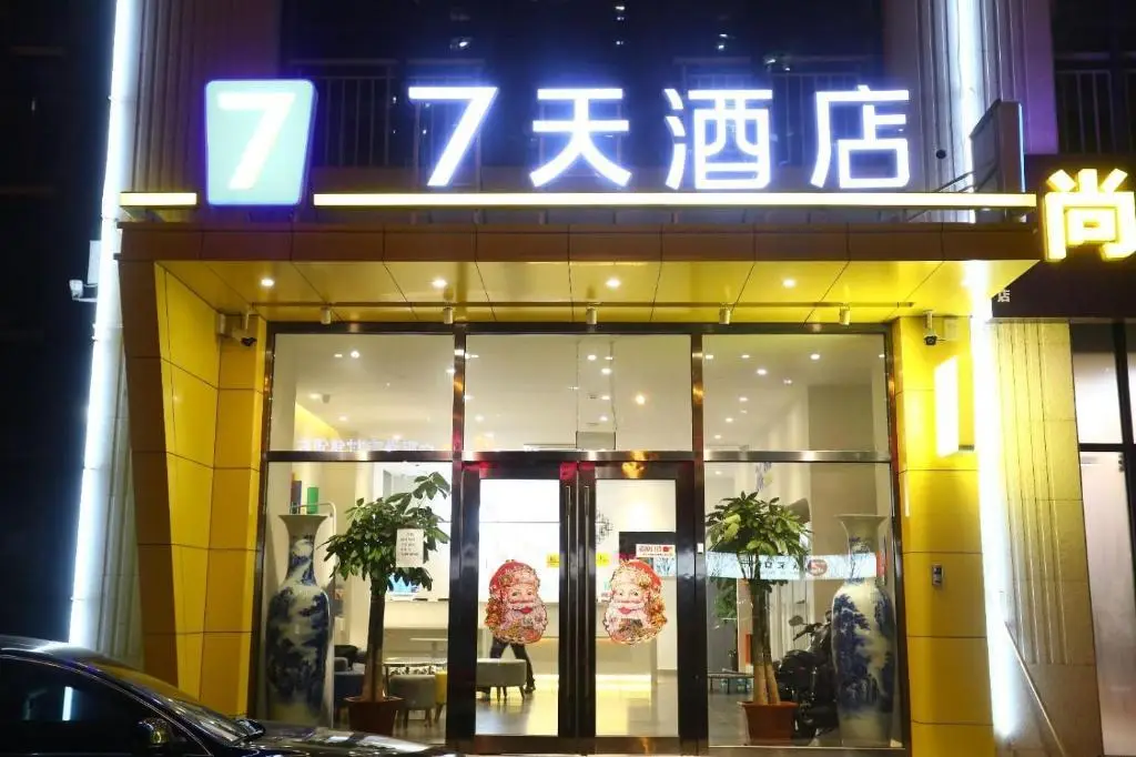 7Days Inn Langfang High-Speed Railway Station Branch — фото 1