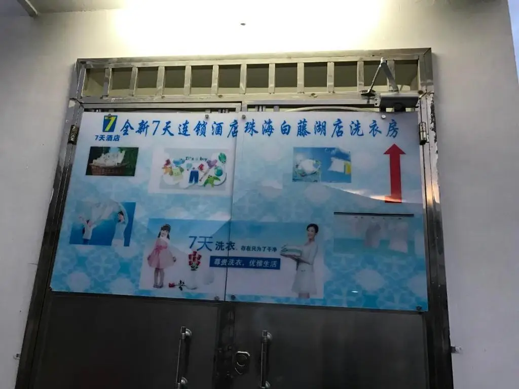 Чжухай: 7Days Inn Zhuhai Crocodile Island Bohuang Furniture Baiteng Lake Branch