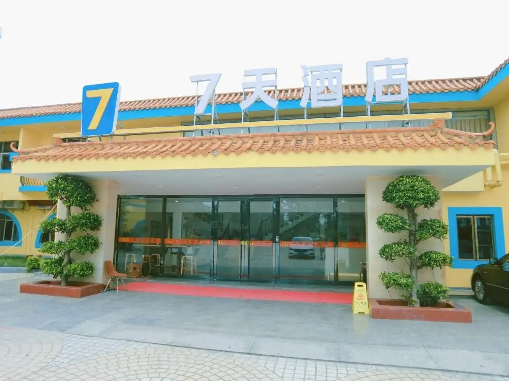 Чжухай: 7Days Inn Zhuhai Crocodile Island Bohuang Furniture Baiteng Lake Branch