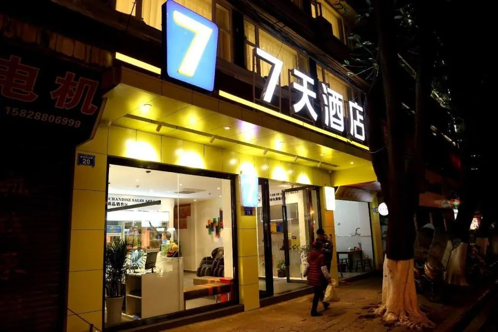 Цзиньэ: 7Days Inn Neijiang Longchang Xinhua Street Branch