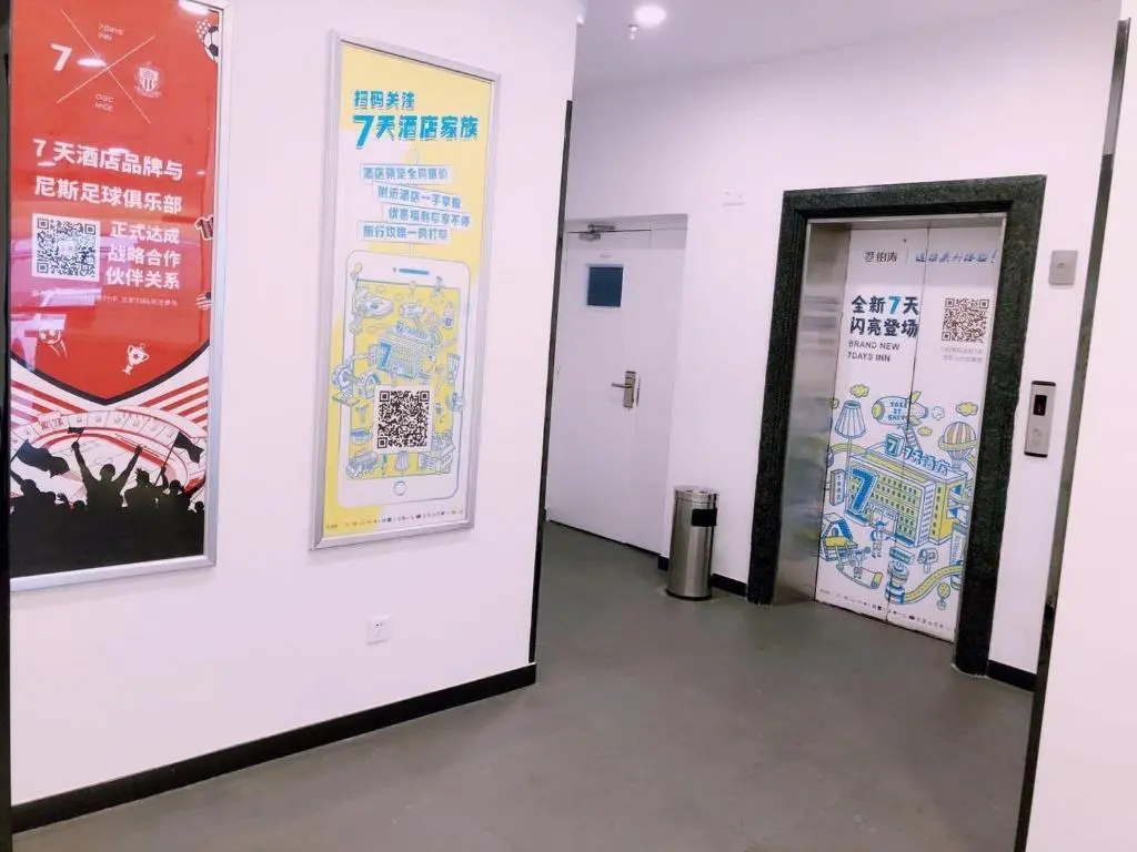 Шанхай: 7Days Inn Shanghai ECNU Jinshajiang Subway Station Branch
