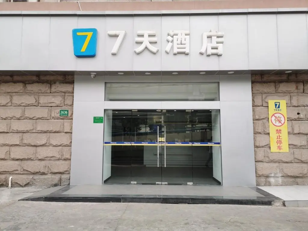 Шанхай: 7Days Inn Shanghai ECNU Jinshajiang Subway Station Branch