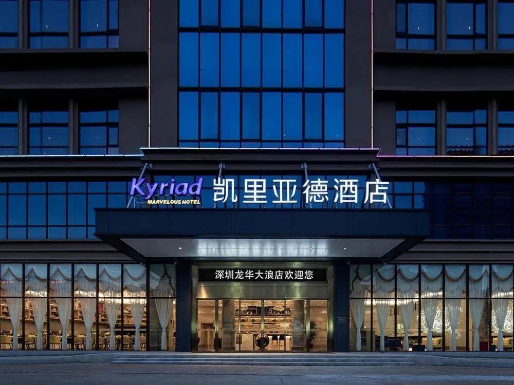 Шэньчжэнь: Kyriad Marvelous Hotel Shenzhen Longhua Dalang Commercial Center