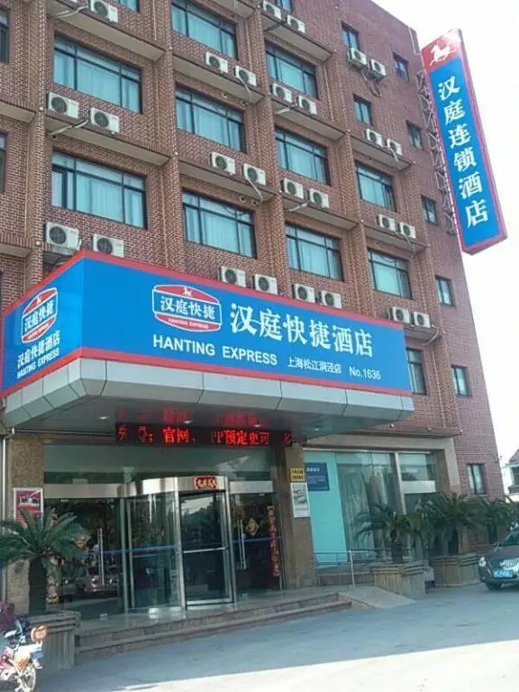 Шанхай: Hanting Hotel Shanghai Dongjing Huanlegu