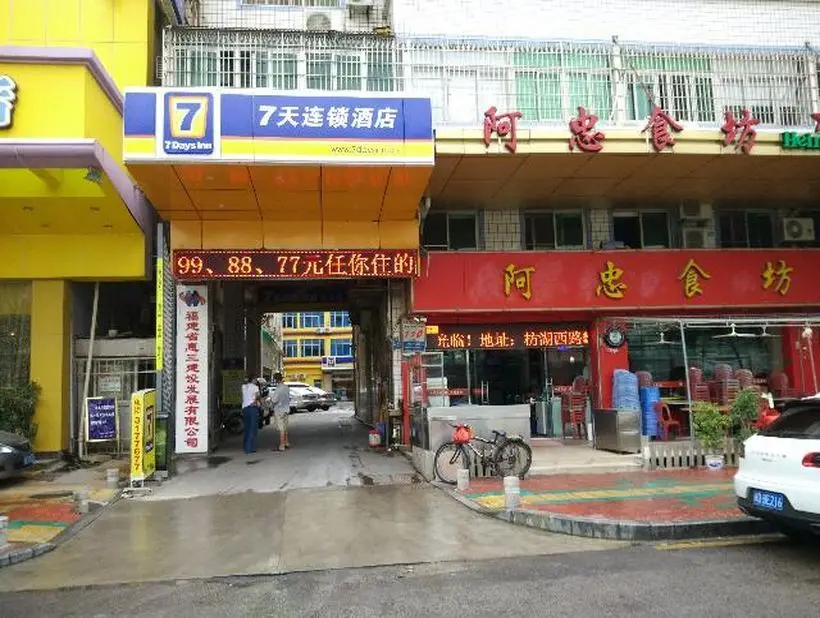 Сямынь: Xiamen Fairy Land Hotel Jin Bang Branch
