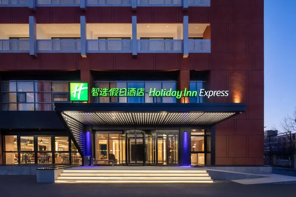 Holiday Inn Express Beijing Yizhuang Center, an IHG Hotel — фото 1
