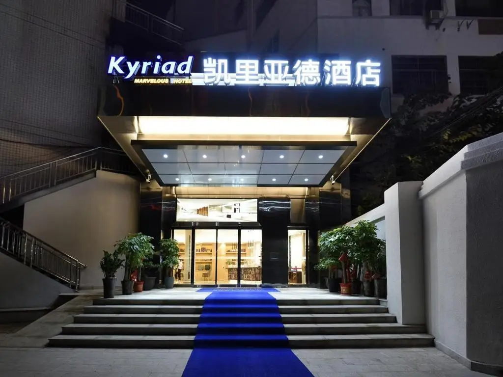 Чанша: KyriadChina Changsha Furong Square