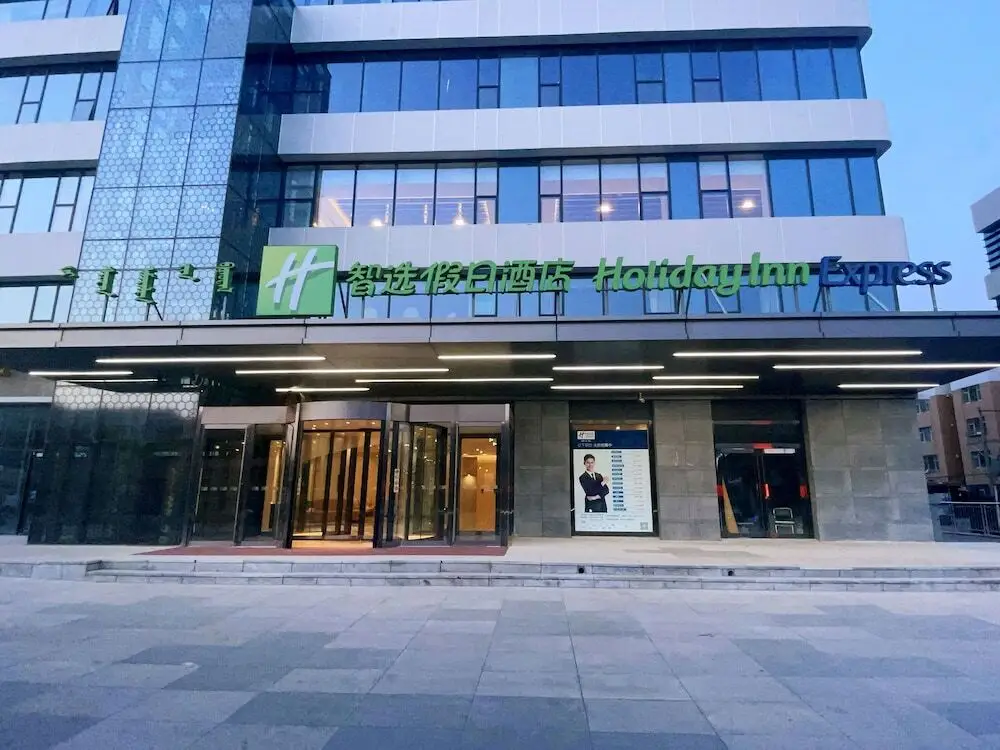 Holiday Inn Express Hohhot East Station, an IHG Hotel — фото 1