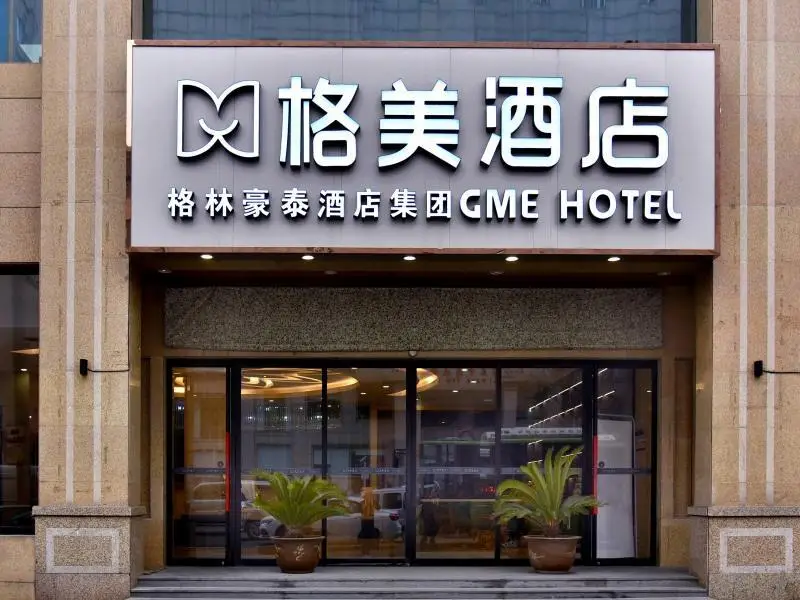 GEM Hotel Xi'an Chang'an District Fengqiyuan Metro Station — фото 1