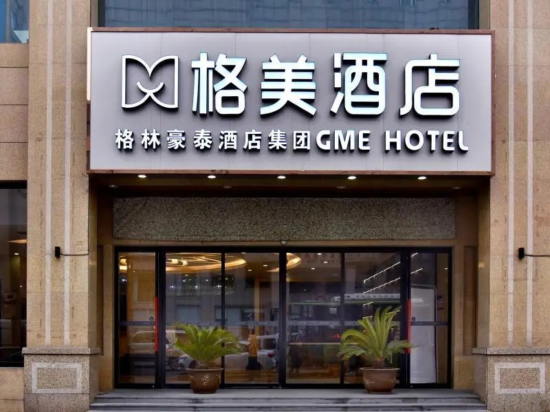 Сиань: GEM Hotel Xi'an Chang'an District Fengqiyuan Metro Station