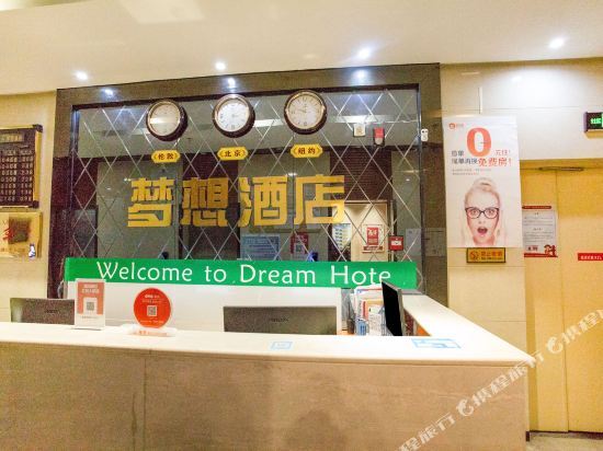 Гуйян: Guiyang Dream Hotel Beizhan Branch