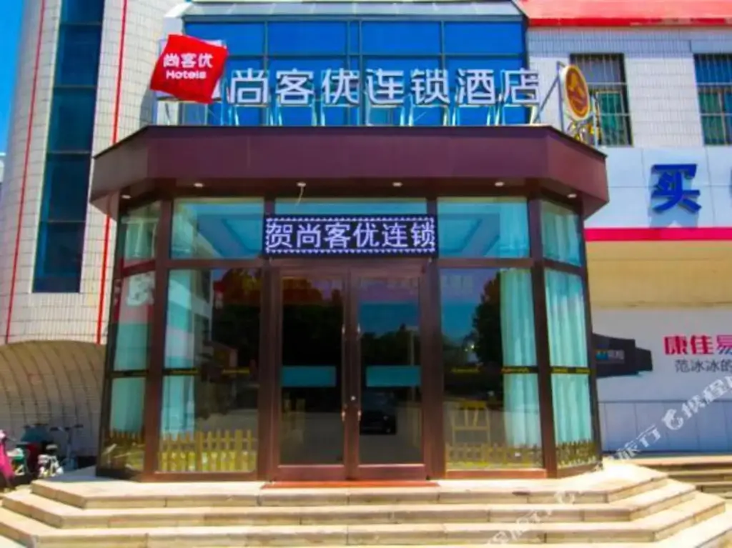 Вэйфан: Thank Hotel Shandong Weifang Changyi Tianshui Road