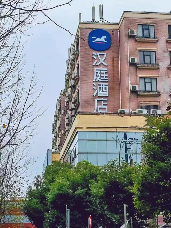 Hanting Hotel Shanghai Jinqiao International Square — фото 1