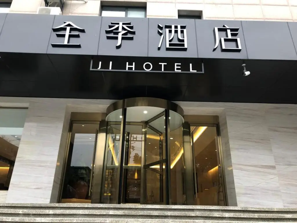 Чэнду: JI Hotel Chengdu East Street Taikoo Li