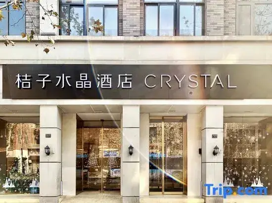 Нанкин: Orange Crystal Nanjing Confucius Temple Hotel