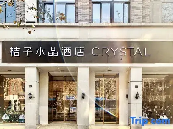 Нанкин: Orange Crystal Nanjing Confucius Temple Hotel