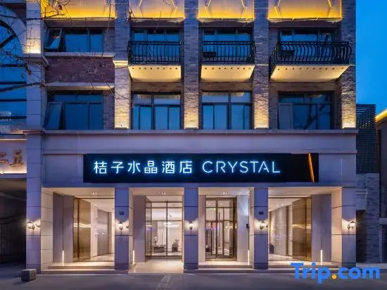 Нанкин: Orange Crystal Nanjing Confucius Temple Hotel