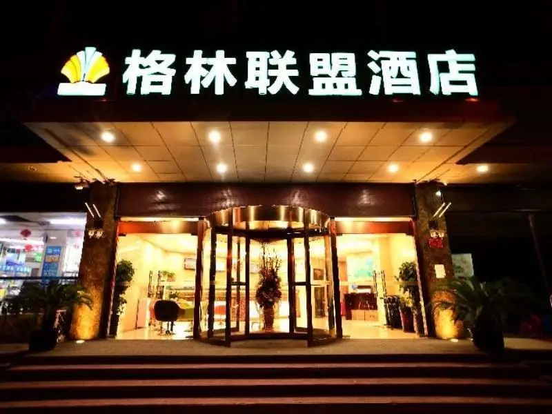Greentree Alliance Beijing Daxing District Yizhuan — фото 1