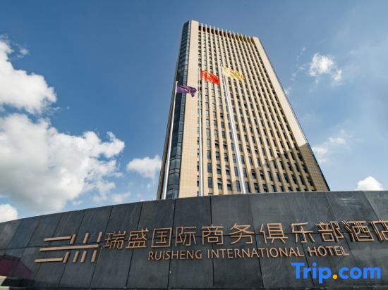 Ruisheng International Business Club Hotel — фото 1