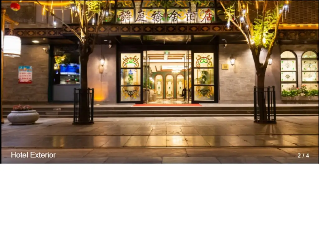 Yiting Zhenshe Hotel (Qianmen Walking Street) — фото 1