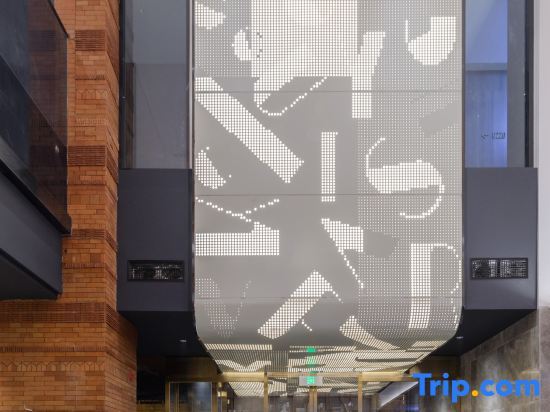 Пекин: Atour S Hotel Zhongguancun Foreign Studies University Beijing