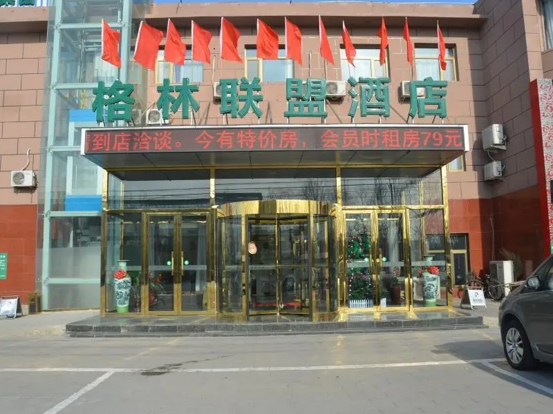 Пекин: Greentree Alliance Beijing Fangshan District Dajia