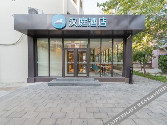 Hanting Hotel (Yonghe Palace Heping Metro Station — фото 1