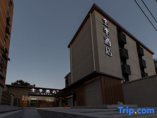Пекин: Ji Hotel Beijing South Railway Station Metro Stati