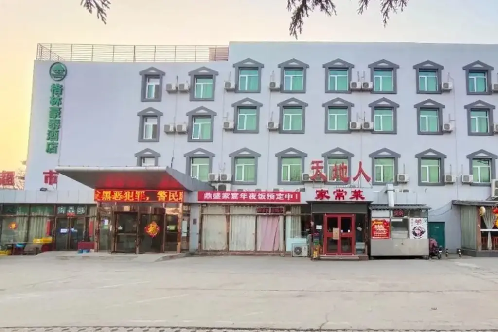 Пекин: GreenTree Inn Beijing Daxing International Airport Yufa Town Express Hotel