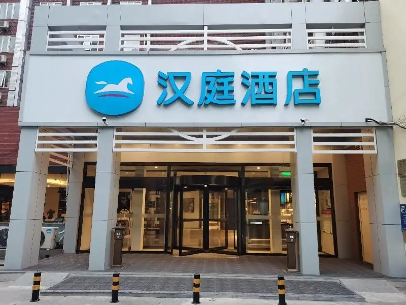 Hanting Hotel Beijing Chaoyang Railway Statio — фото 1