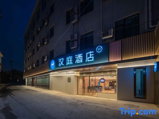 Пекин: Hanting Hotel (Beijing Zhongguancun Sihaiqiao Branch)