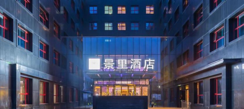 Jingli Hotel (Beijing Capital Airport) — фото 1
