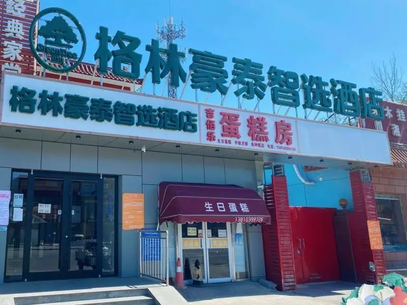 Пекин: GreenTree Inn Express Beijing Fangshan District Doudian Road Jin Yuan
