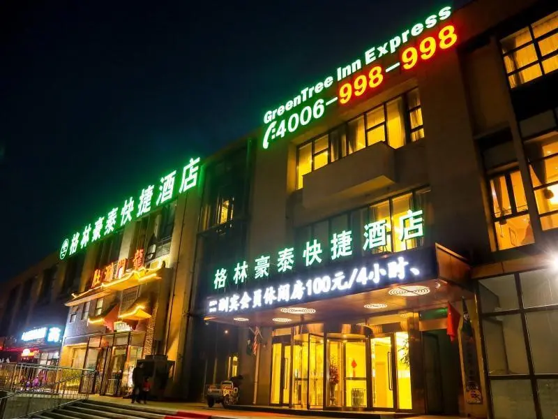 Пекин: Greentree Inn Beijing Dujiakan Garden Expo Park Ex