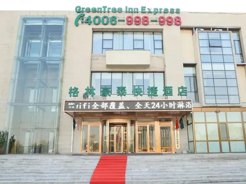 Пекин: Greentree Inn Beijing Dujiakan Garden Expo Park Ex