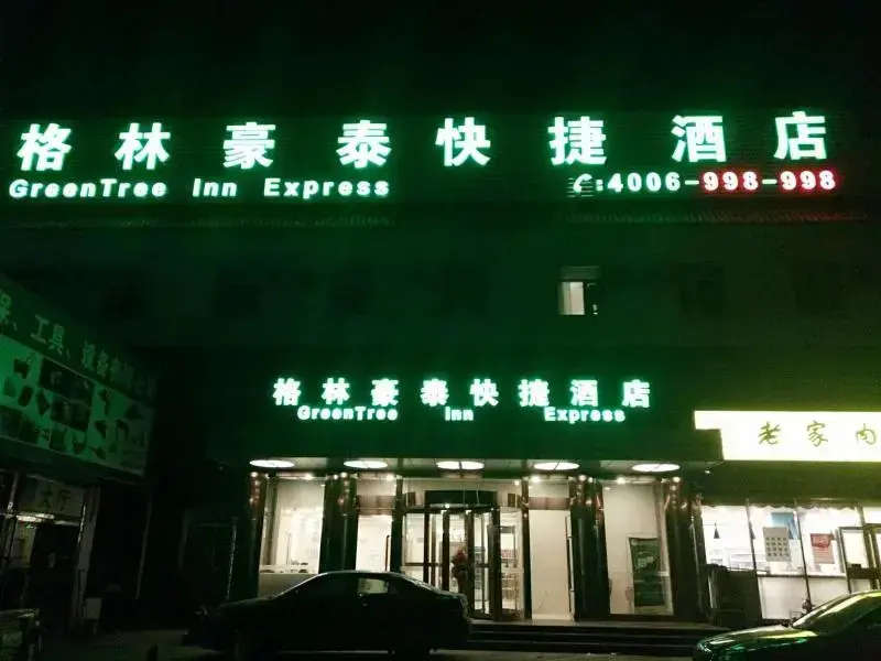Пекин: Greentree Inn Beijing Fangshan District Liangxiang