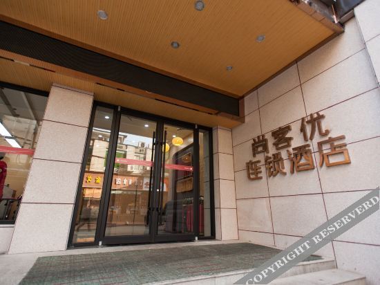 Thank U Hotel (Changsha Youa Mall, Chaoyang Metro Station) — фото 1