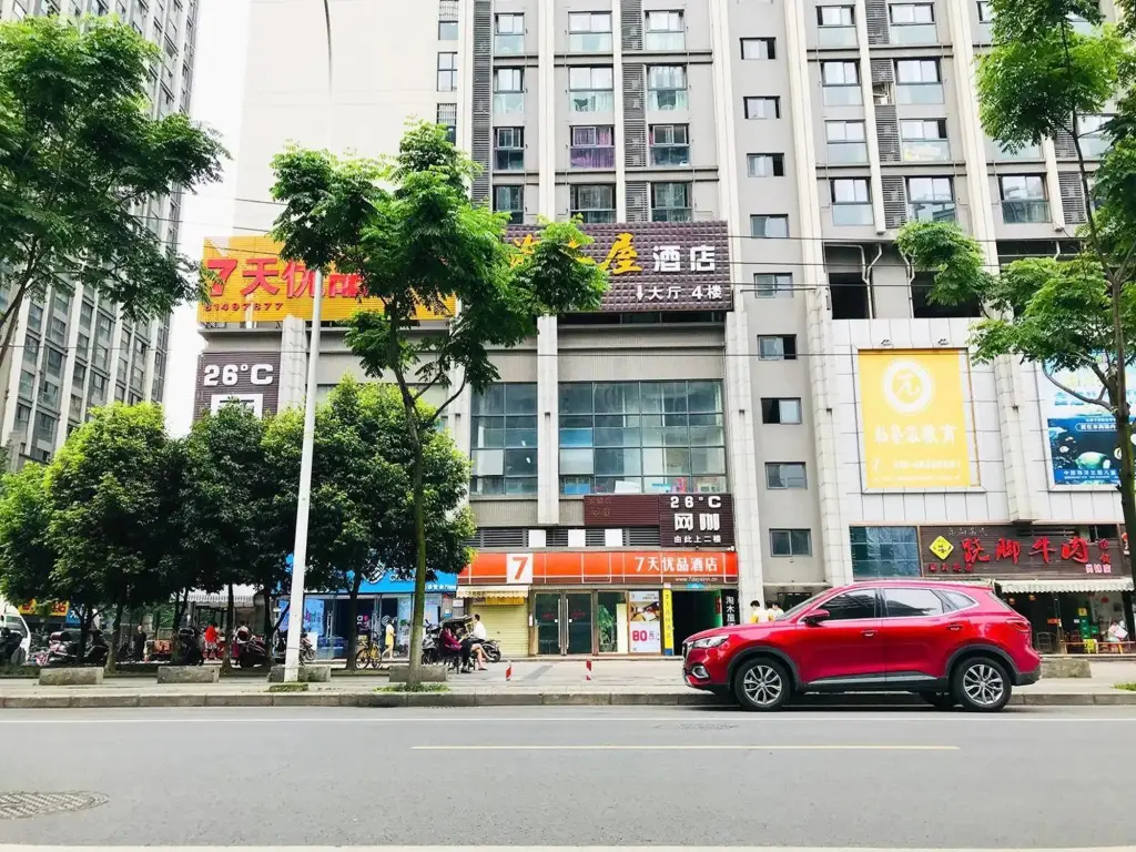 Чэнду: 7 Days Premium·Chengdu Pixian West District Avenue