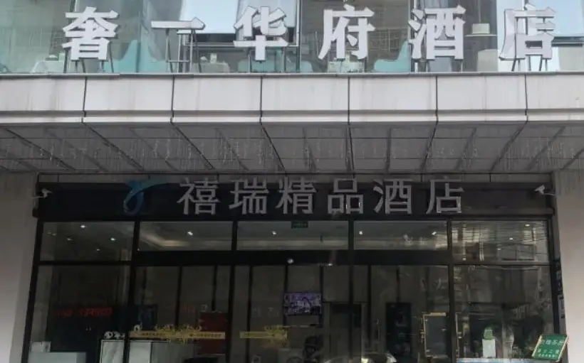 Gem Chengdu Chunxi Road Taikoo Li Hotel — фото 1