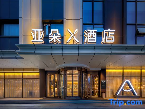 Чэнду: Atour X Hotel Chengdu Shuangnan Wuhou Avenue Metro