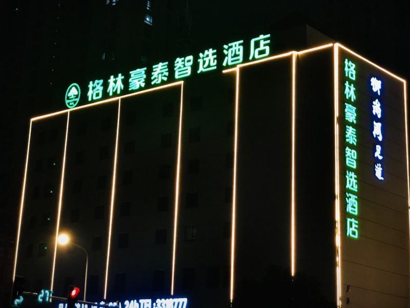 Сюйчжоу: Greentree Inn Chuzhou Wanda Plaza Qingliu Middle R