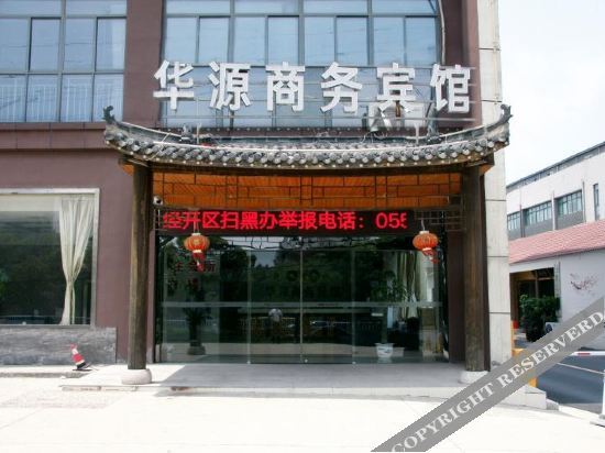 Shell Hotel (Fengyang North Road Store, Langya District, Chuzhou) — фото 1