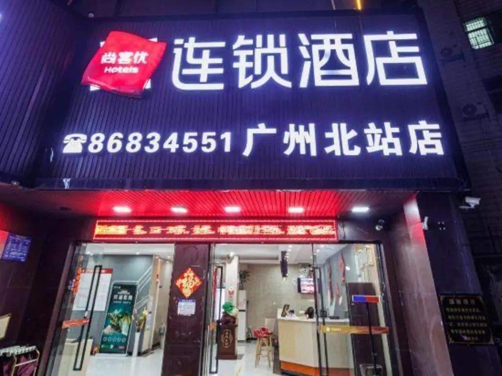 Гуанчжоу: Thank U Htl Guangzhou North Railway Station Store