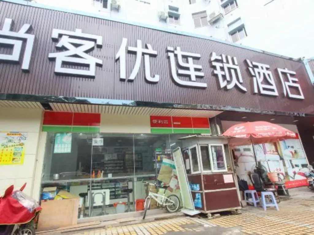 Гуанчжоу: Thank U Htl Guangzhou North Railway Station Store