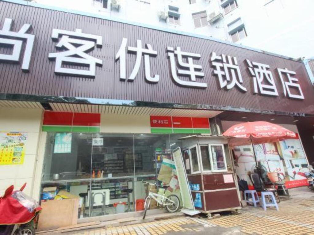 Гуанчжоу: Thank U Htl Guangzhou North Railway Station Store