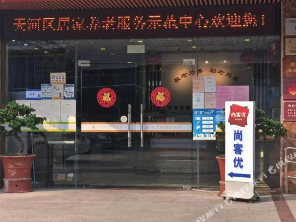 Гуанчжоу: Thank U Hotel (Guangzhou Tianhe Huashi Metro Station)