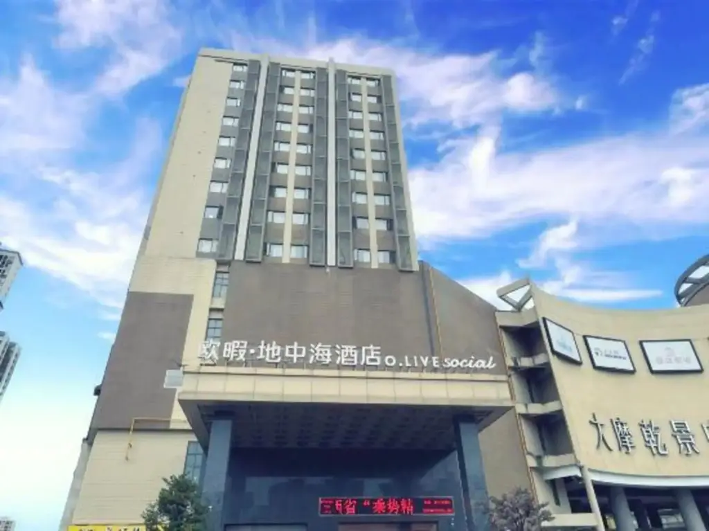 Гуйлинь: O·Live social(High Speed Rail Wanda Store)